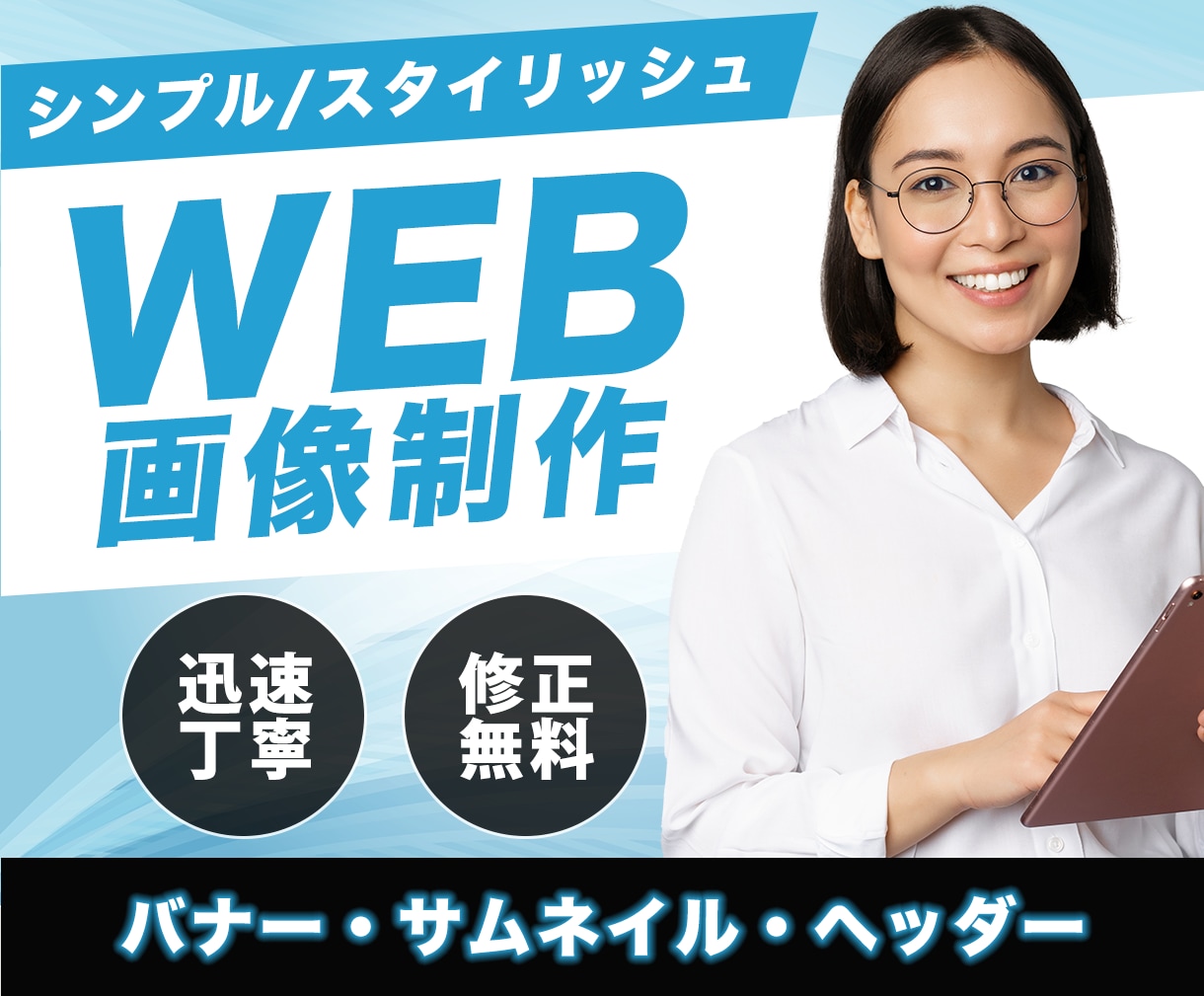 スタイリッシュなバナー・ヘッダーなど制作します 【スタイリッシュ/格安】迅速丁寧、修正無料で対応します! イメージ9