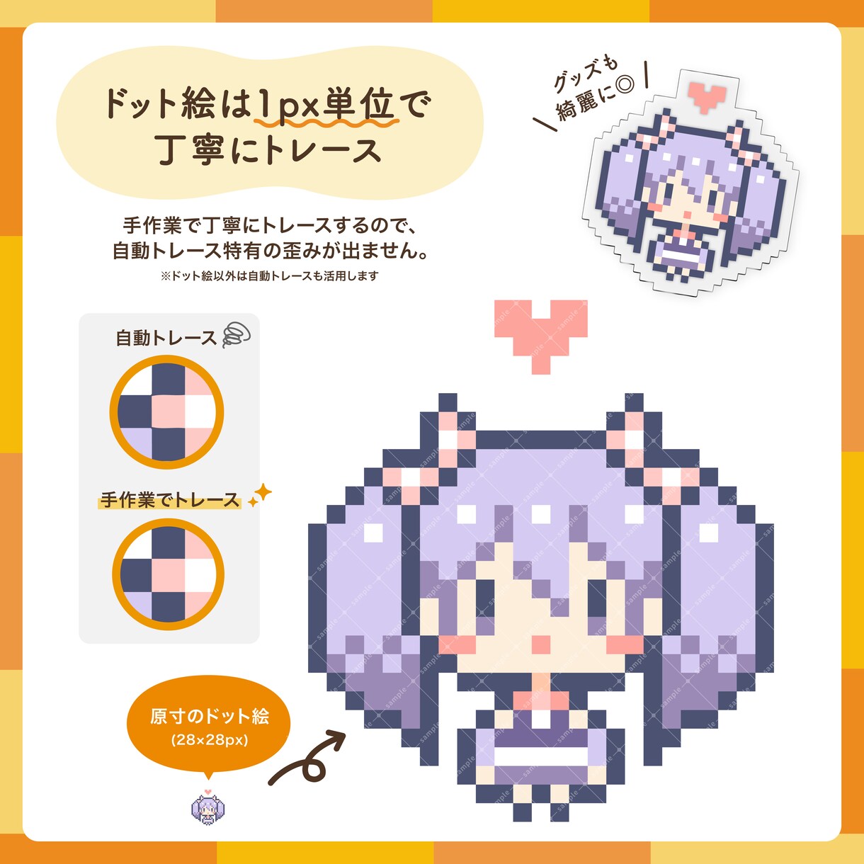 イラストやロゴを丁寧にトレース・データ化します ガビガビのイラストや手描きのロゴを丁寧にトレース！ イメージ5