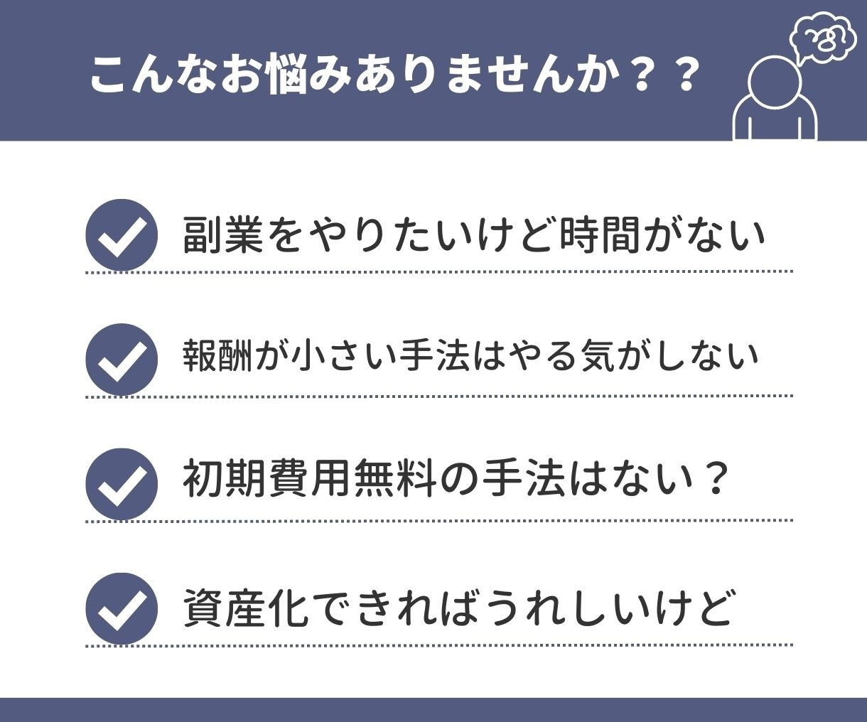 簡単・1日1時間・無料ブログアフィリ教えます 副業初心者を脱出した秘伝ノウハウを完全暴露します イメージ2
