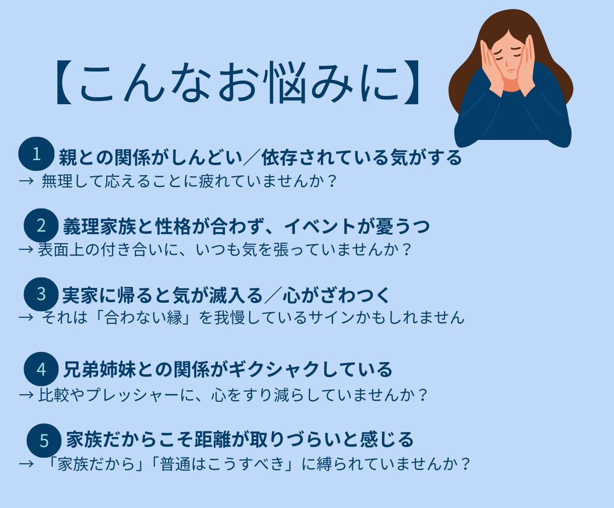 家族との相性・関係の悩みを7占術で鑑定します 家族・親族との相性改善を7占術で徹底診断＆未来運勢総合鑑定 イメージ4