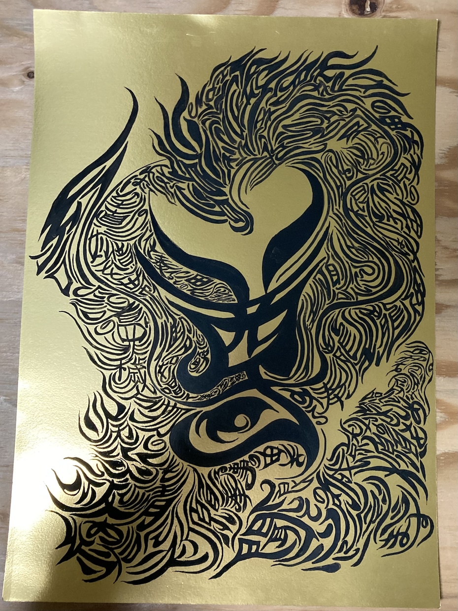 あなたの龍神祝詞を描きます あなたから受け取ったイメージで龍神祝詞を描きます！ イメージ2