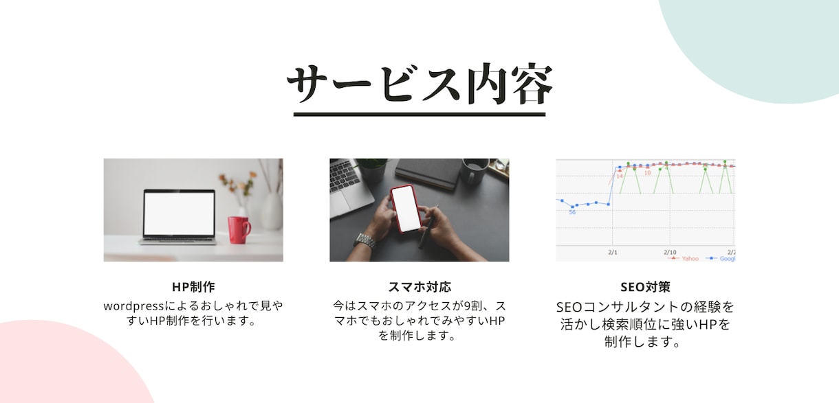 HP制作【デモサイト有】を行います SEOにも強いサイトを制作します。 イメージ2