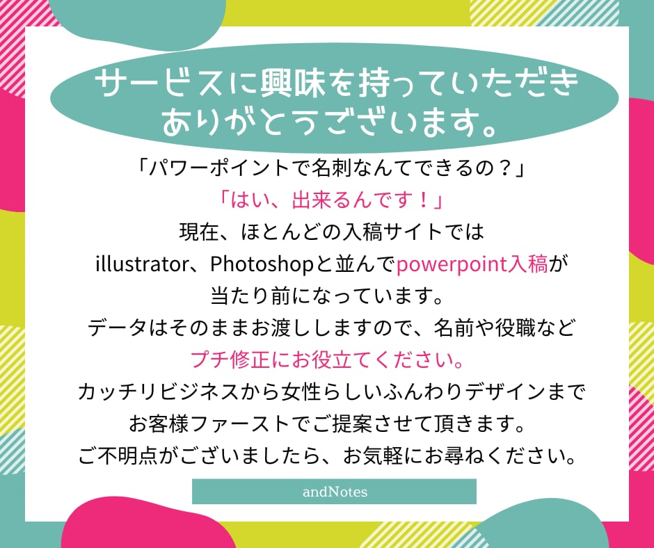 パワーポイントで名刺作成します サンプルよりお選びください！納品後はご自身で修正も可能です！ イメージ5