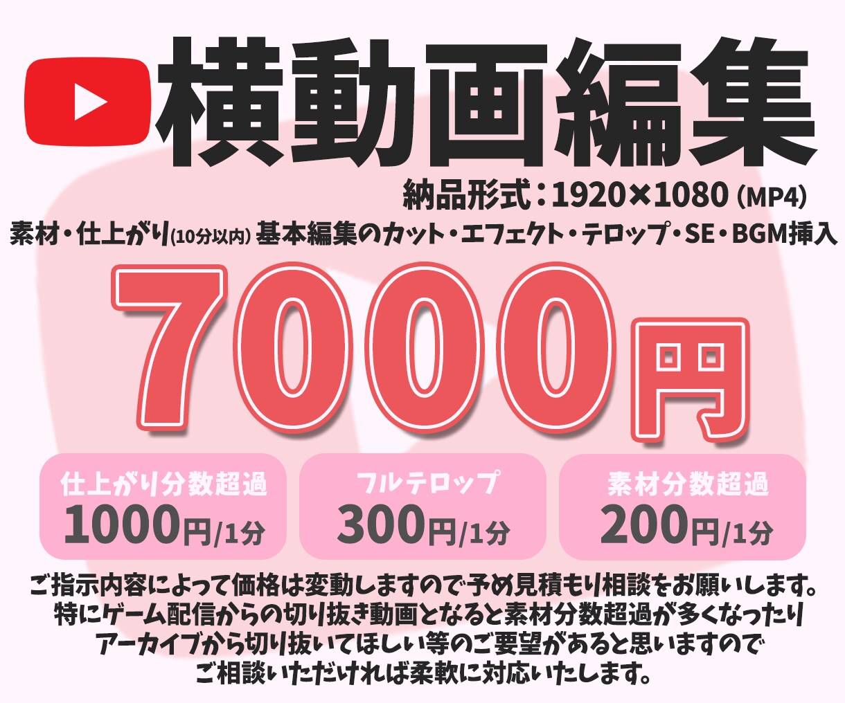 VTuber・配信者向けの切り抜き動画編集ます あなたの配信を誰かの【推し】に変える編集 イメージ3