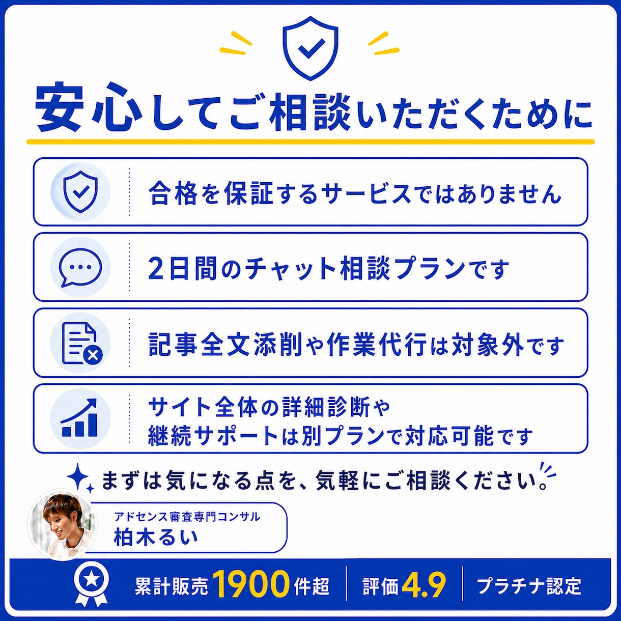 Googleアドセンス審査の質問に答えます 2日間チャットで何度でも相談OK イメージ7