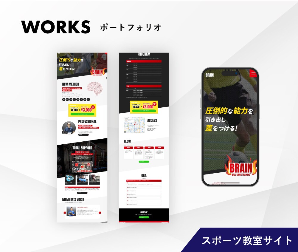 制作歴10年超！プロが品質重視のHPを制作します 企業・店舗など制作経験100件以上！訴求力あるサイトづくり イメージ6