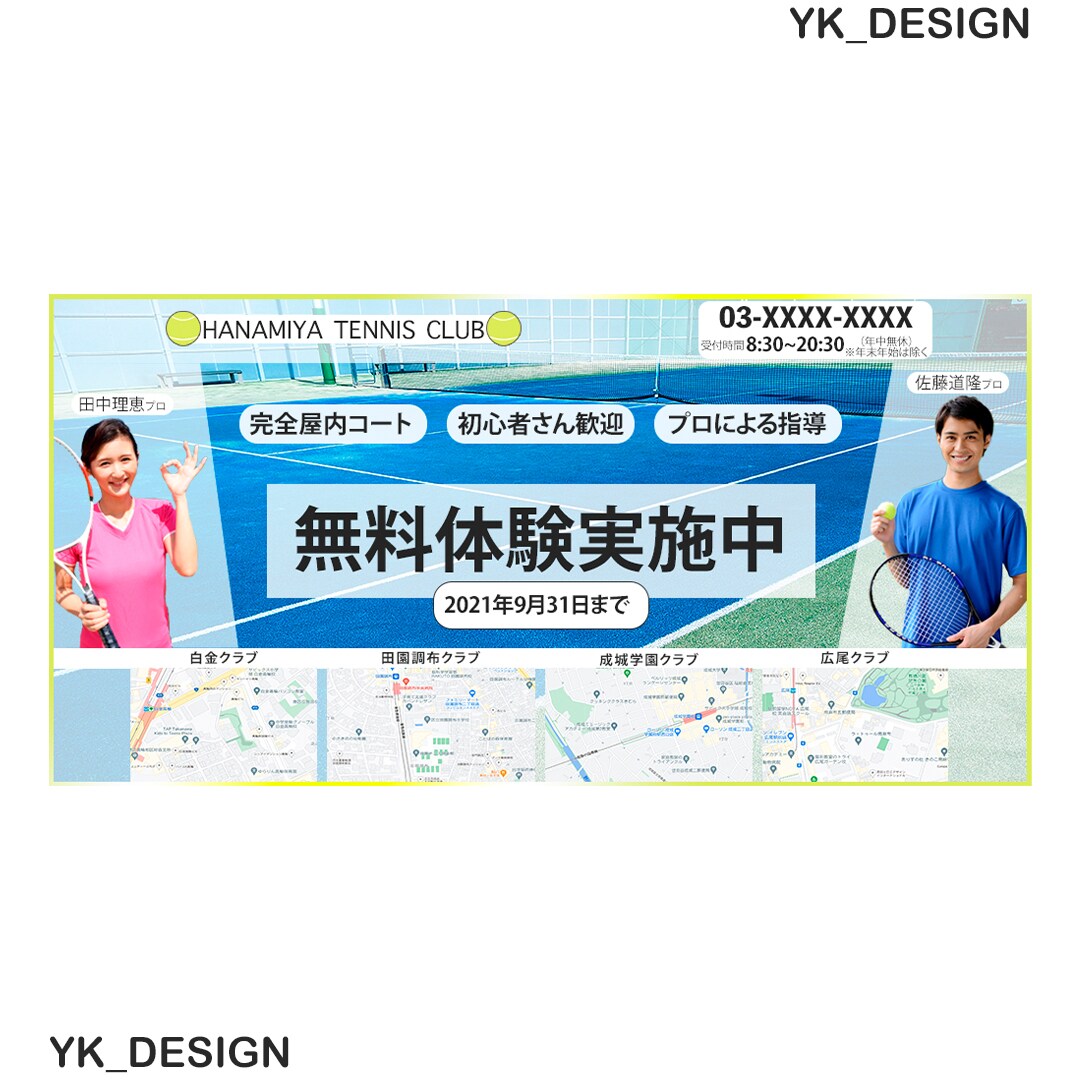 格安＆高品質 横長バナーの作成 承ります 手直し、やり取り何度でも！まずはメッセージでご相談下さい。 イメージ4