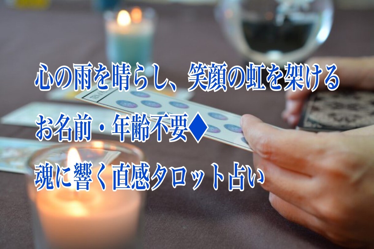 お守り言葉500円枠（龍神オラクルカード）占います 心に優しい言葉が欲しい方へ◆龍神様からの癒やしメッセージ イメージ4