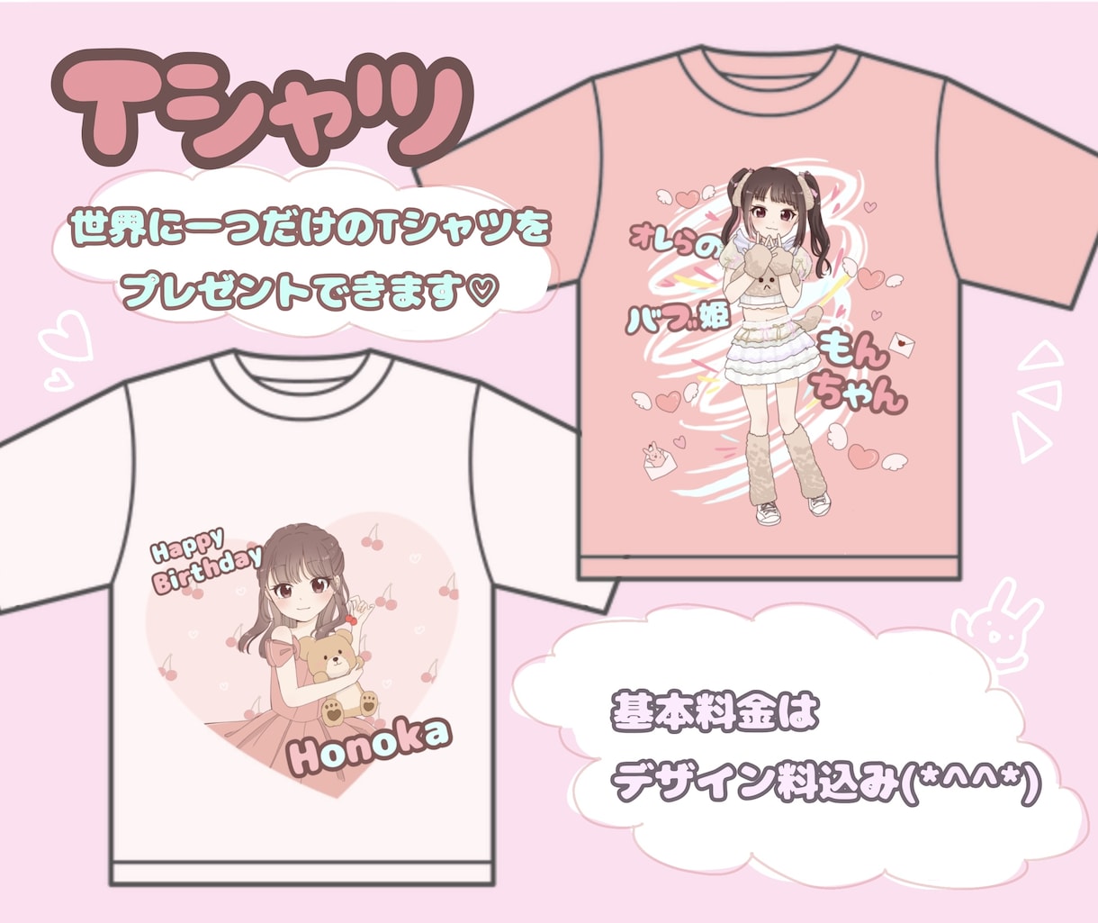 かわいい生誕イラスト・メッセージカード描きます 【印刷お届けオプションあり】グッズ・名刺の挿絵などにも♪ イメージ5
