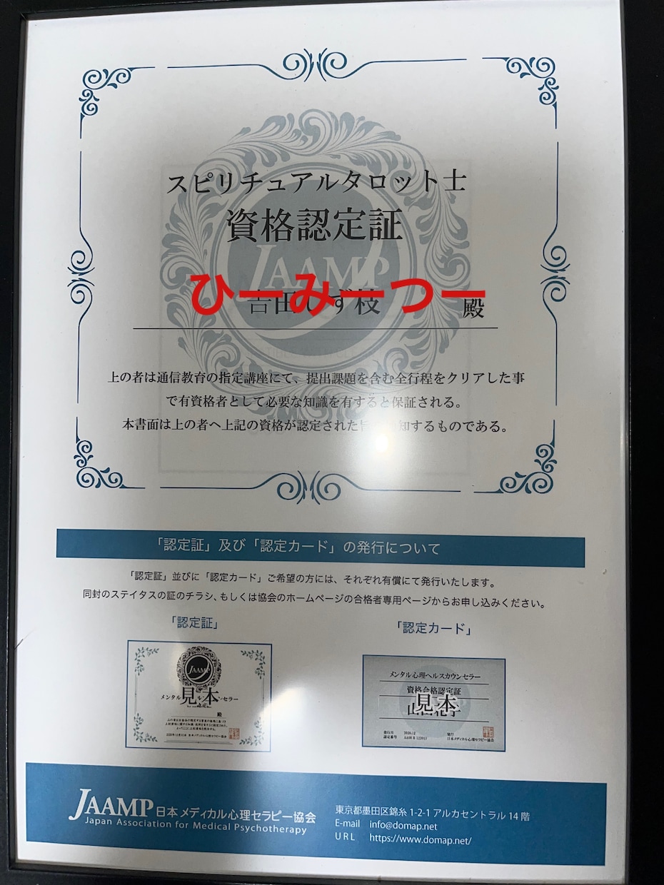 初心者でもタロットカードで仕事出来るように教えます 占い師歴5年、認定資格持ちのプロが丁寧に指導します。 イメージ10