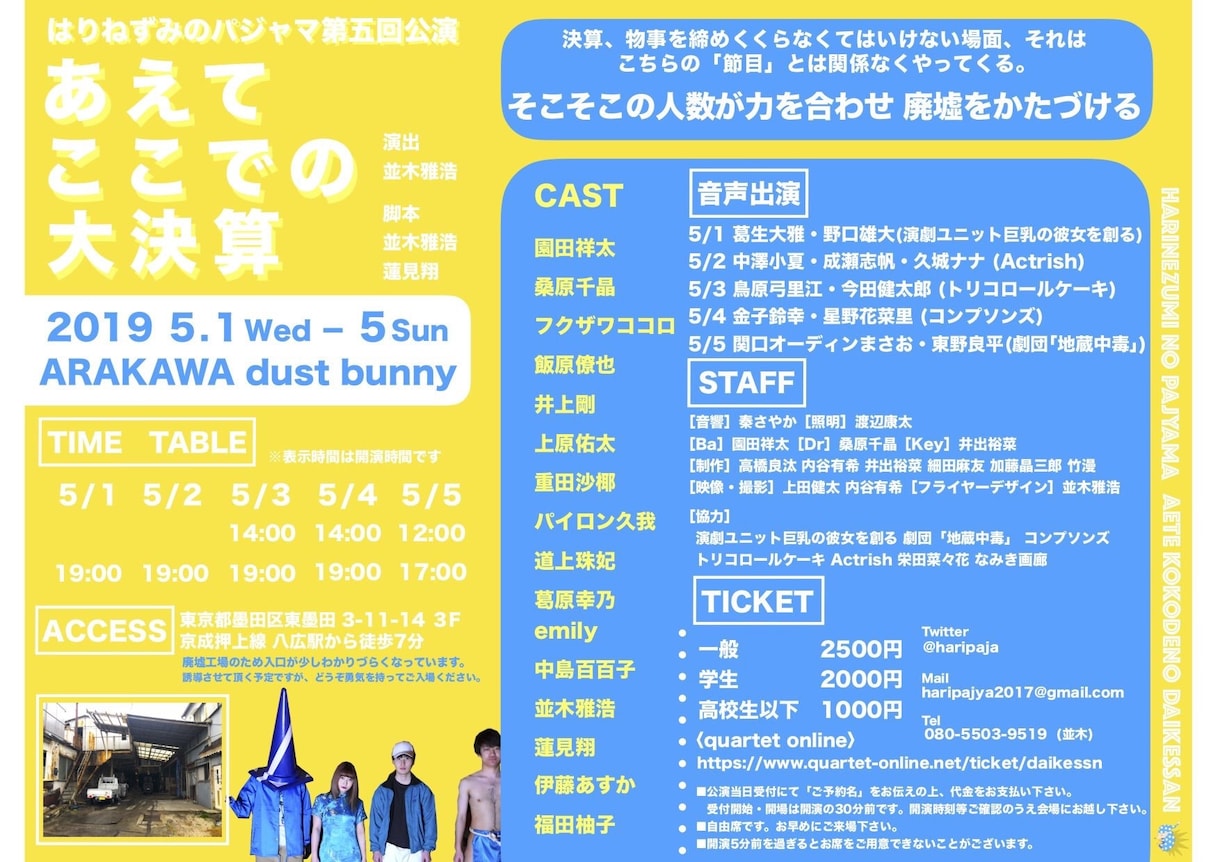 演劇・映画などのフライヤーデザインを製作いたします 衣装・道具の準備、モデルのブッキング&撮影、デザイン構成まで イメージ10