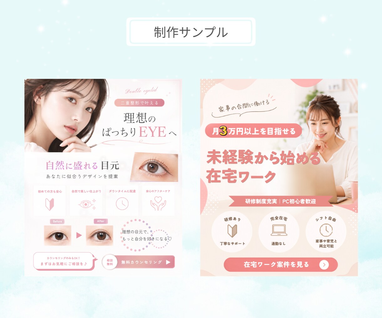 想いが伝わる！高品質で訴求力のあるバナー制作します 女性目線で思わずクリックしたくなるバナーをCanvaで作成 イメージ7