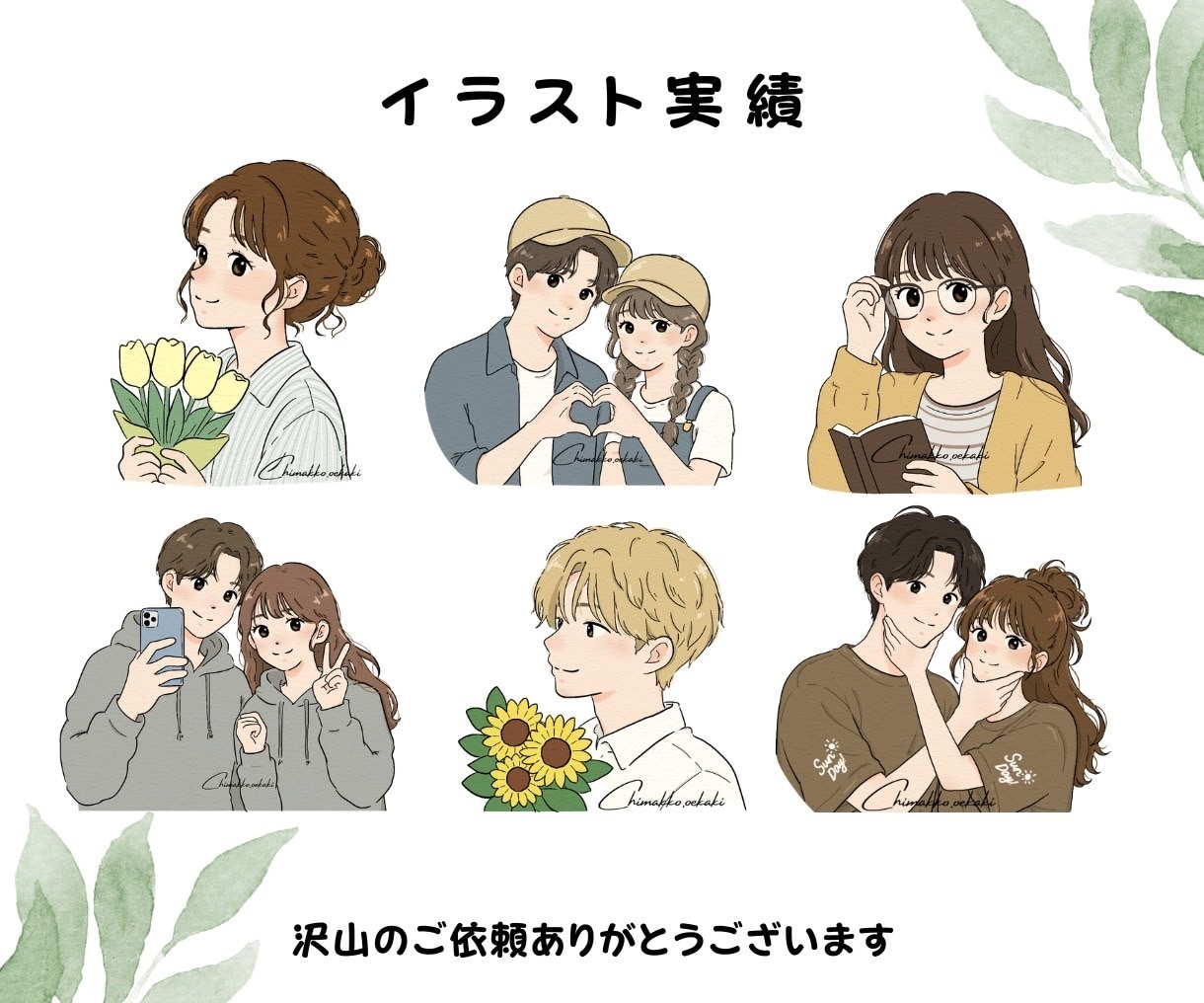 大人かわいいゆるかわ似顔絵を描きます アイコン、プレゼント、ロック画面などにおすすめ！商用利用可！ イメージ8