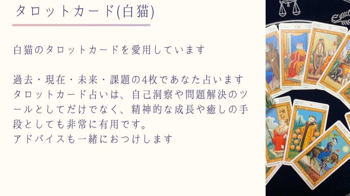 5つの占術であなたの運勢を徹底解明します 5つの占術を使い、あなたの強み・天命・運命・使命を解説！ イメージ7