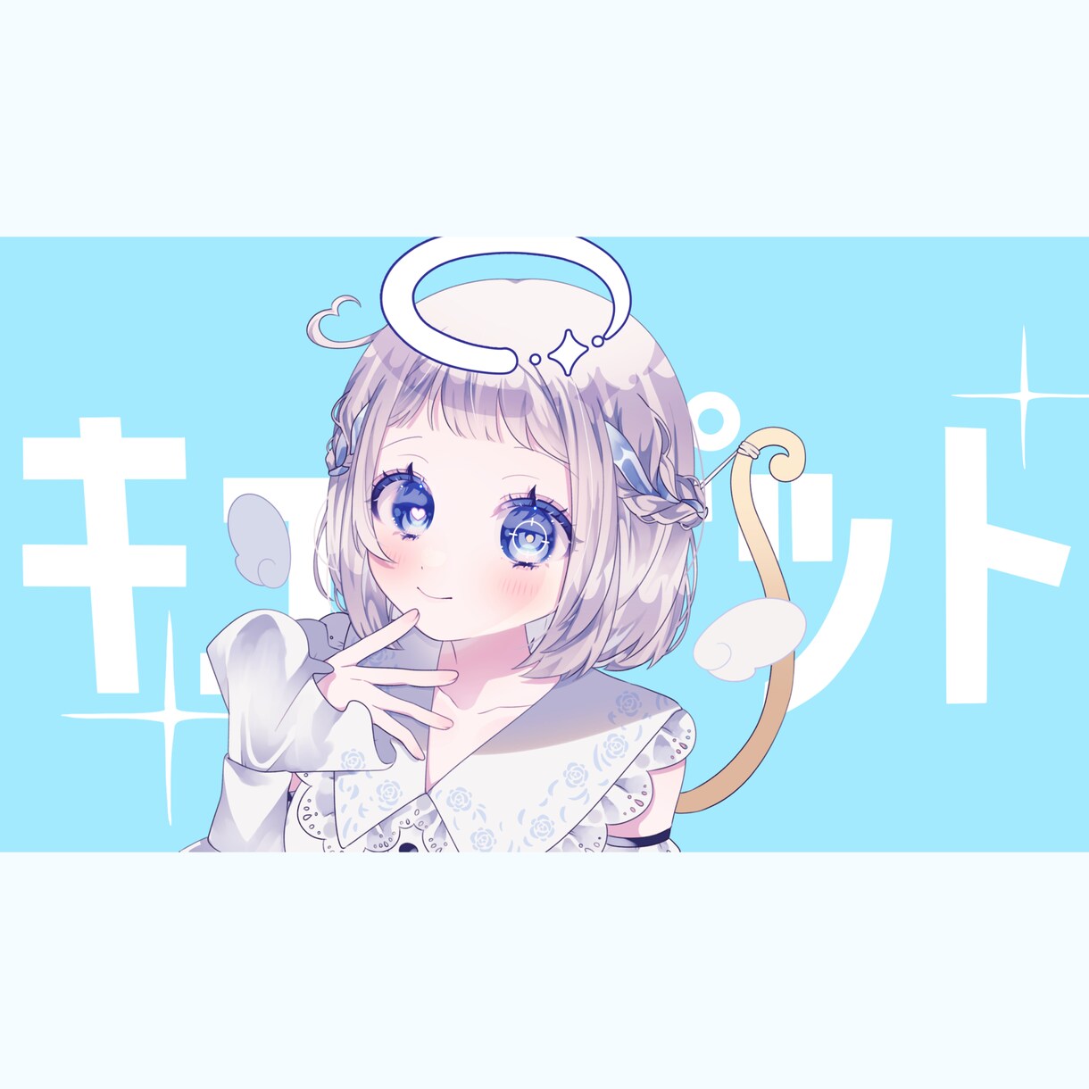 先着3件限定価格！歌ってみたサムネイル制作します キラキラ可愛らしい絵柄であなたの活動をお手伝いします！ イメージ1