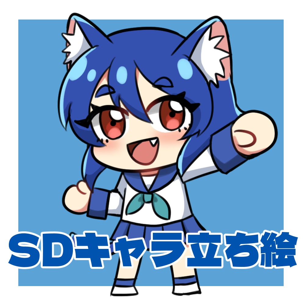 ビビットでキュートなSDイラスト描きます ビビットなアニメ塗りのSDキャライラスト描きます イメージ1