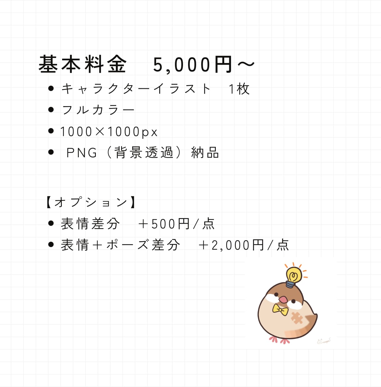親しみやすいオリジナルキャラクター制作します 思わず笑顔になる、愛されるキャラクターに イメージ7