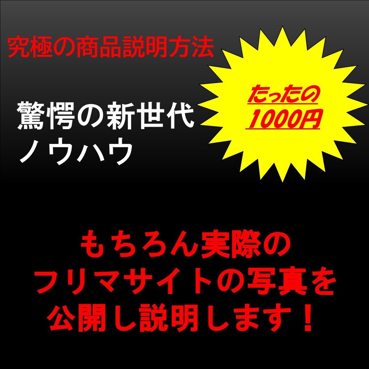 大学生が30万円稼いだ　商品説明で変わるます このサービスを必要としてる方は イメージ1