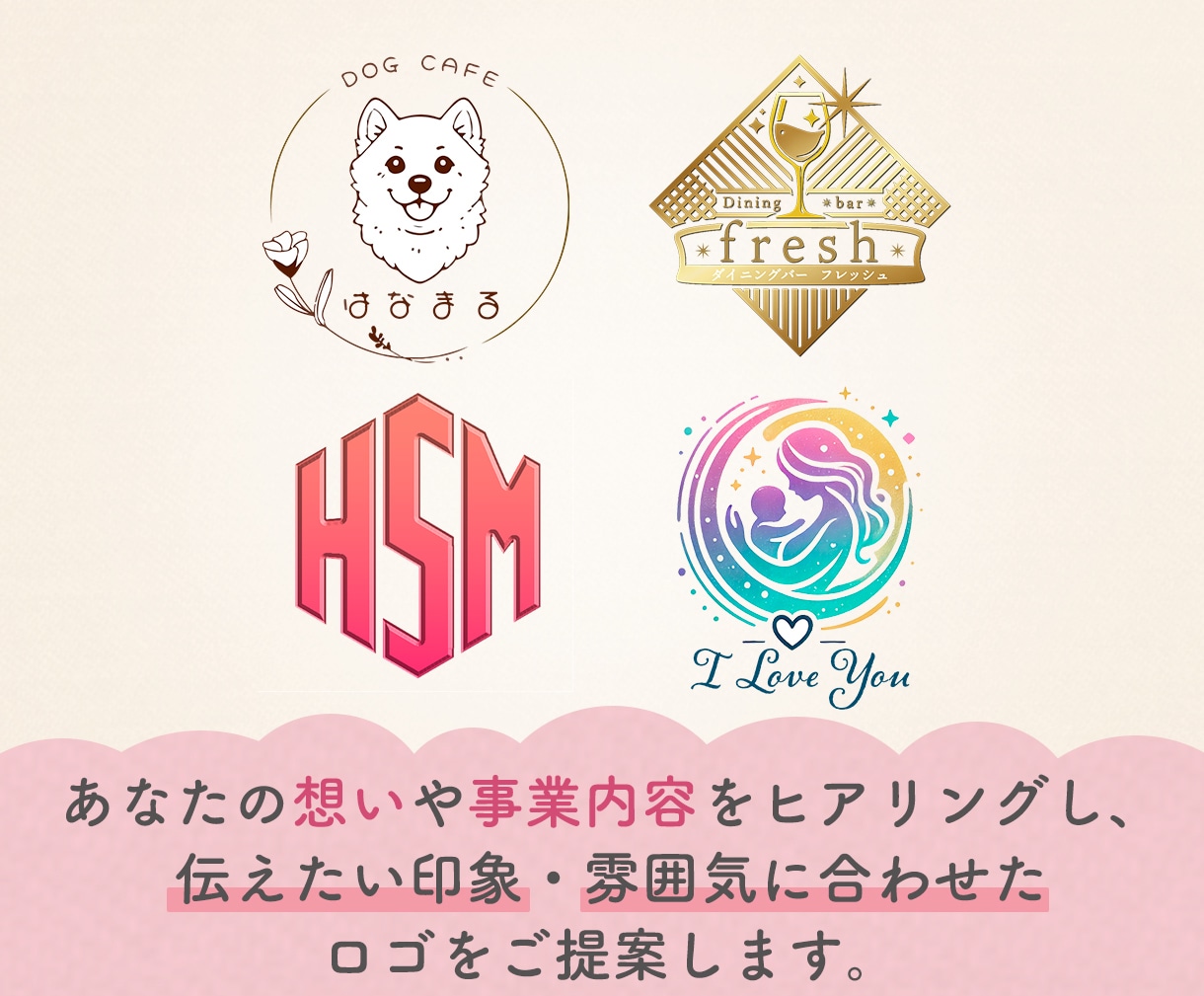 あのお店だ！と思い出してもらえるロゴ、作ります ロゴひとつで信頼感も印象もグッとUP イメージ2