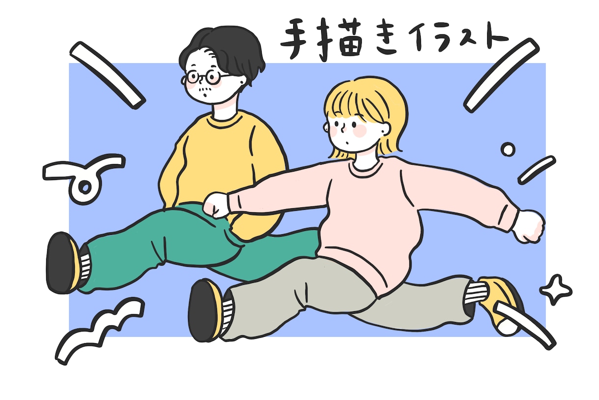 シンプルな線と色で人物や動物のイラストを描きます 【商用利用OK】オリジナリティのあるイラストでブランド力UP イメージ1