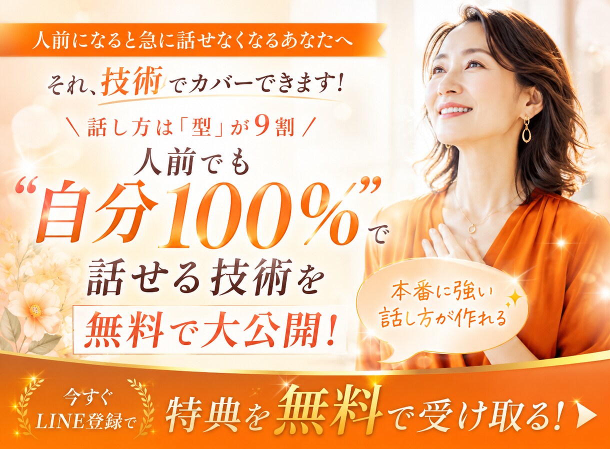LINEの集客バナー作成します 女性向け、高品質なLINE集客特化型バナーをお作りします♪ イメージ6