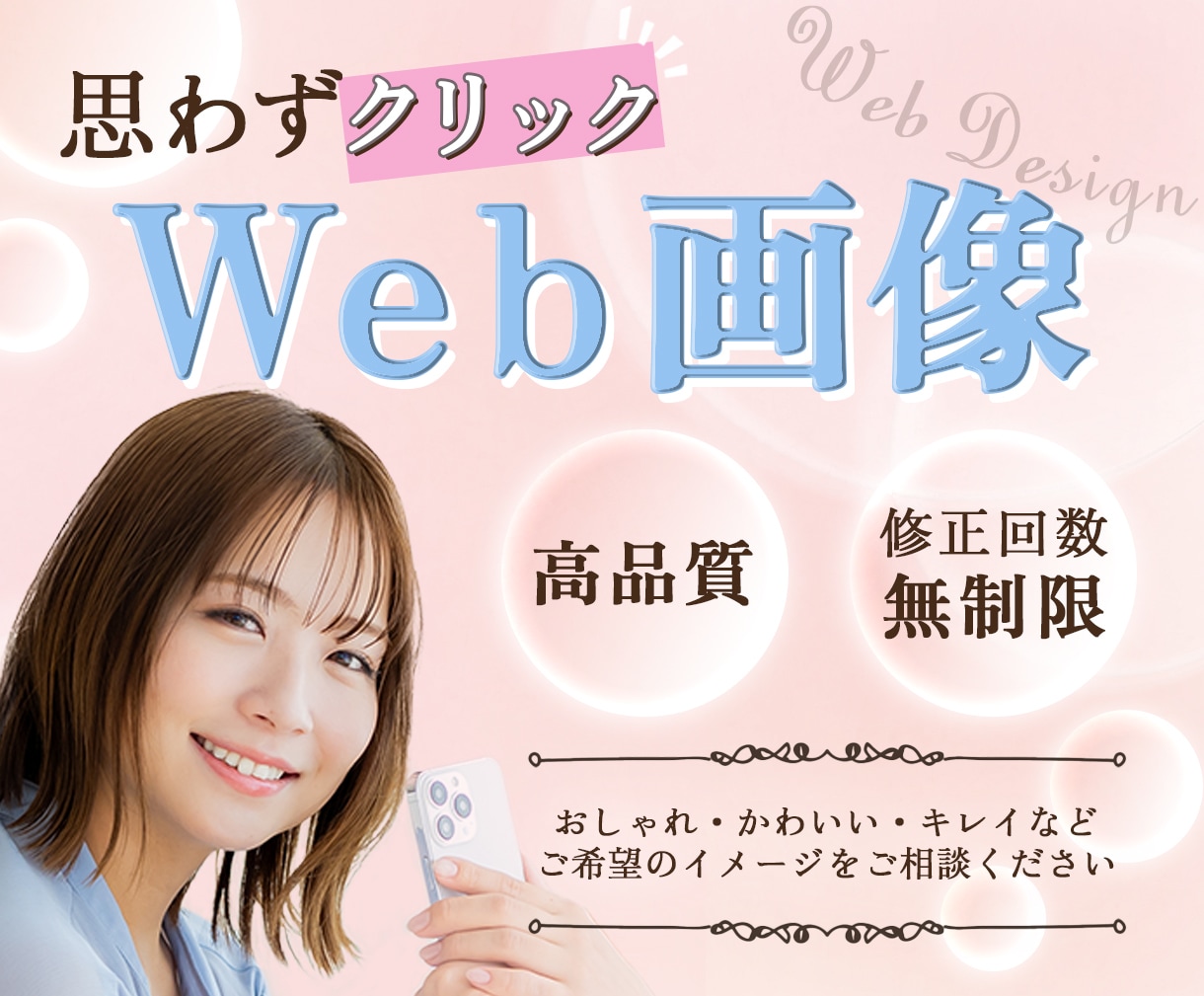 パッと目をひく！クリックしちゃうWEB画像作ります バナー/ヘッダー/アイキャッチ/ブログ/SNS イメージ1