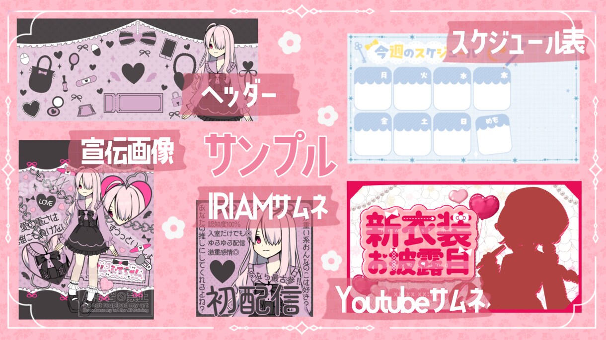 Vtuber準備中応援セット作ります 立ち絵公開チャレンジ画像やネームロゴもセットでお作りします！ イメージ1