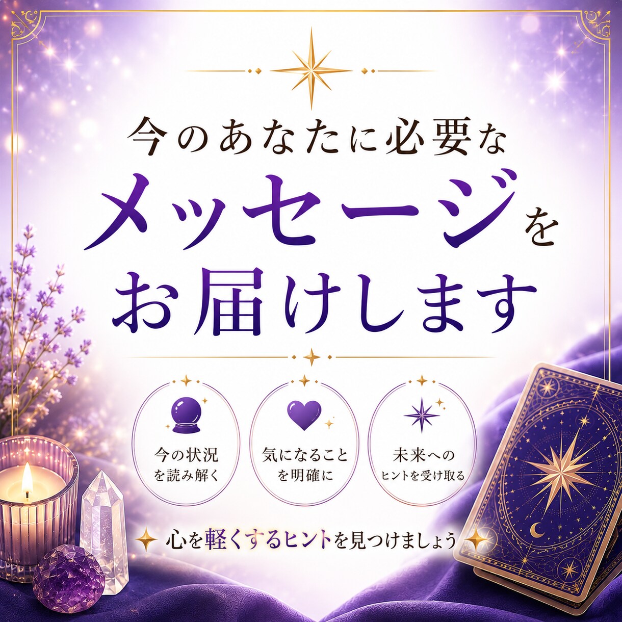 どちらを選べばいいか迷う理由を視ます AとBの流れを比較しながら納得できる選択へ導きます イメージ10