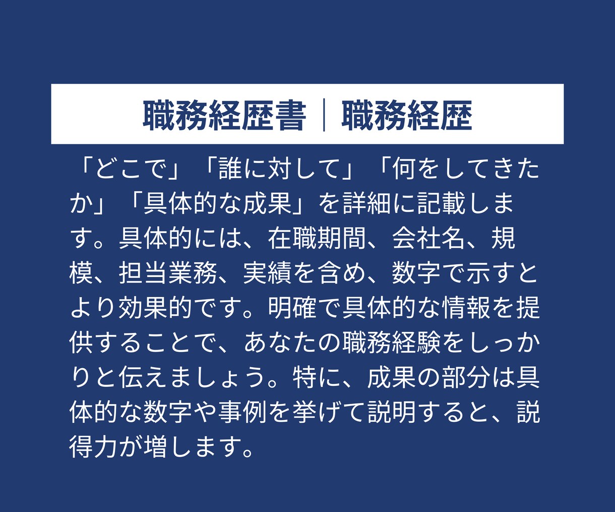 あなたの履歴書・職務経歴書を添削・作成いたします 書類合格率↑｜プロの転職エージェントの視点でサポート！ イメージ5