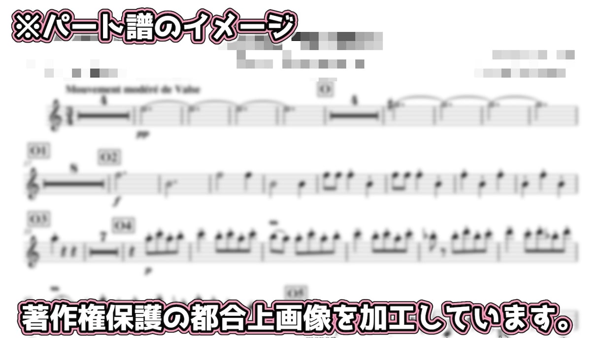 現役音大生のアンサンブル編曲｜格安で承ります アンコン・結婚式・有志など限られたシチュエーションに最適！ イメージ2