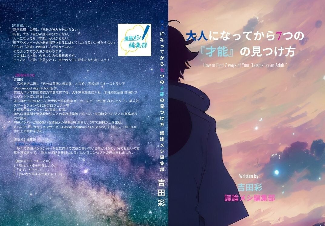 丸投げOK！売れる電子書籍表紙デザインを行います 先ず案3パターン作りますので超お得! イメージ6