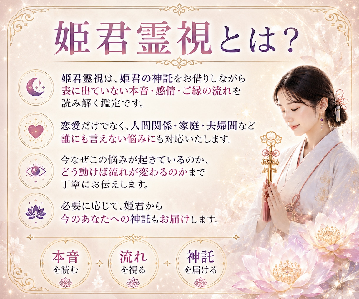 夫婦関係このままでいいのか霊視します 夫の本音・冷えた関係・家庭の重さに、今必要な答えを届けます イメージ2