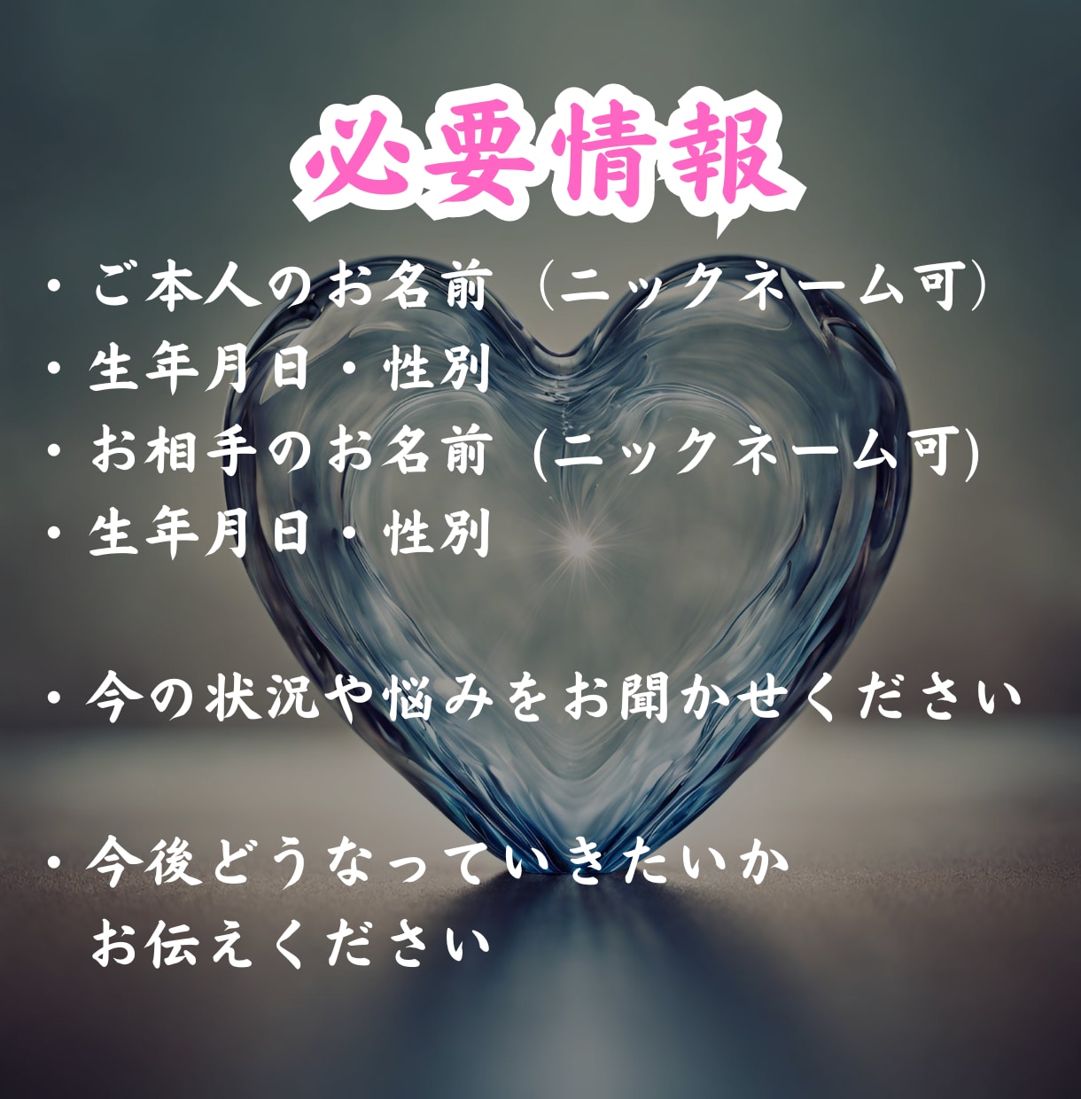 本気の方限定であなたの熱意を片思いの相手に届けます 彼の本音をタロット占いで恋愛のアドバイスを送ります イメージ4