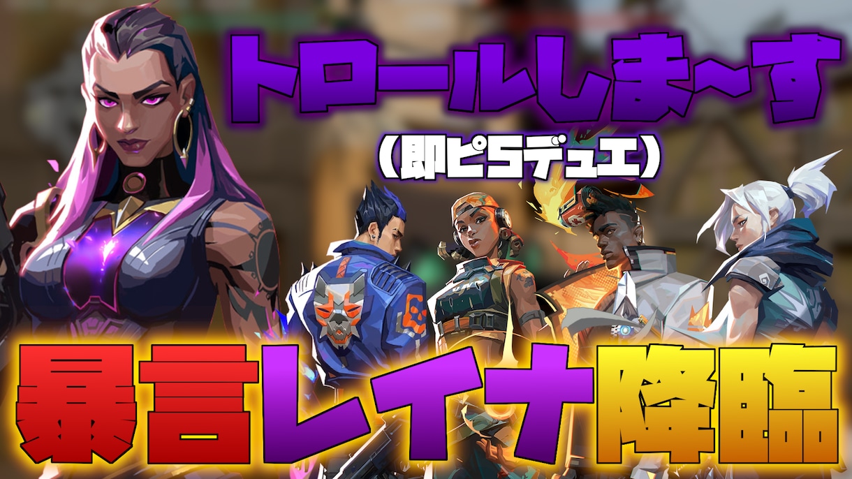 3月まで格安！おまかせもOK！サムネ作成します 丸投げも指定もOK 希望に沿ったサムネをお届けします。 イメージ1