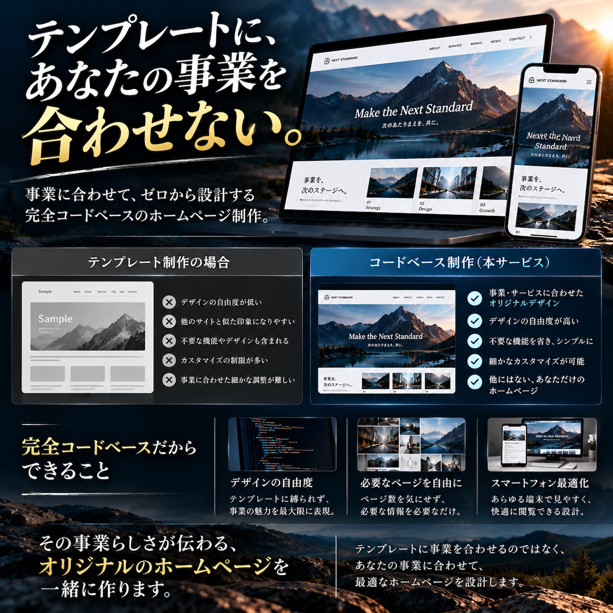 テンプレート不使用完全オーダーメイドHP制作します 事業と一緒に育てられるWebサイトをコードで制作！ イメージ3