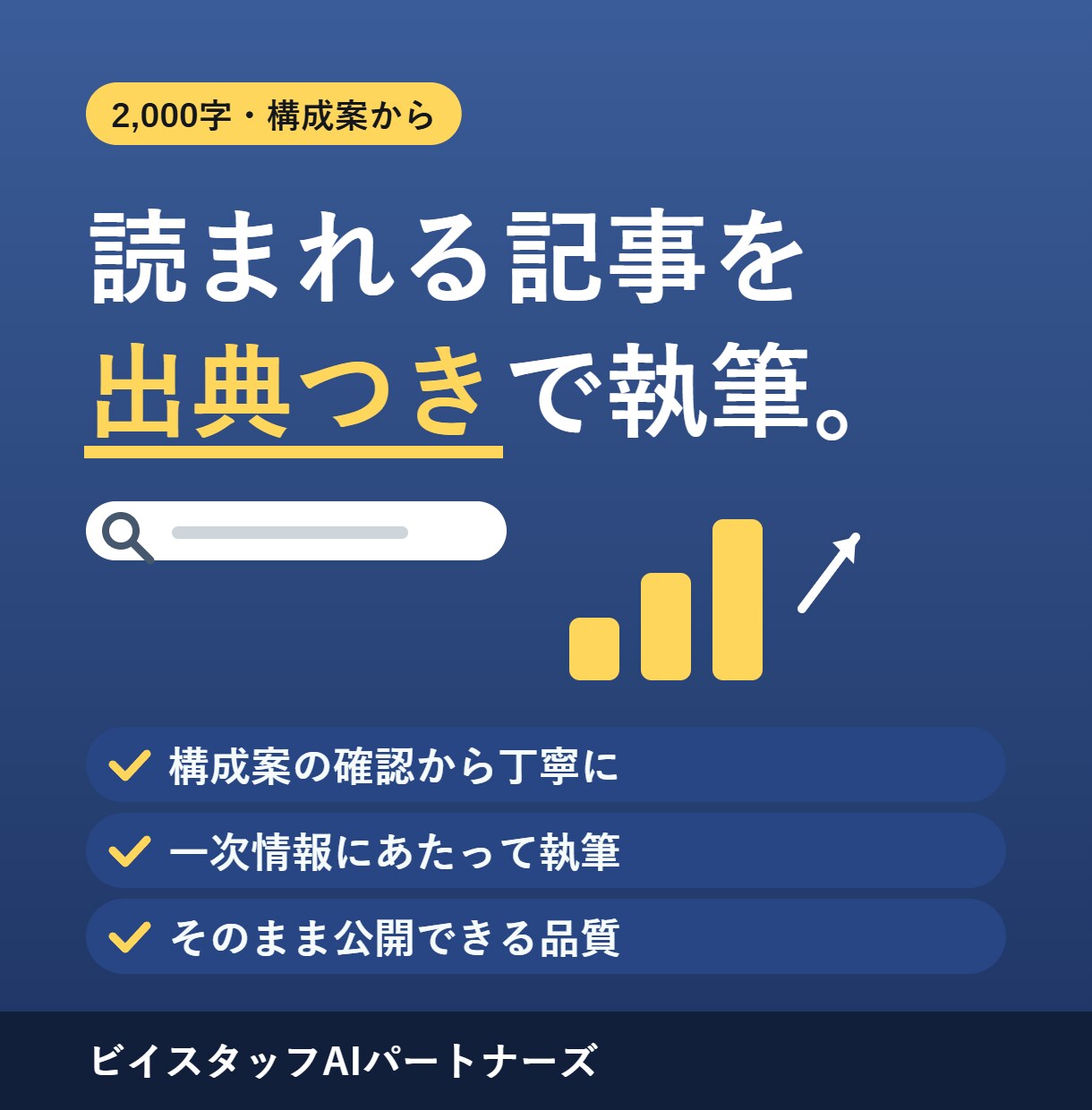 出典つきのSEOブログ記事を執筆します 2,000字・出典リスト付き。構成案の確認から丁寧に イメージ1