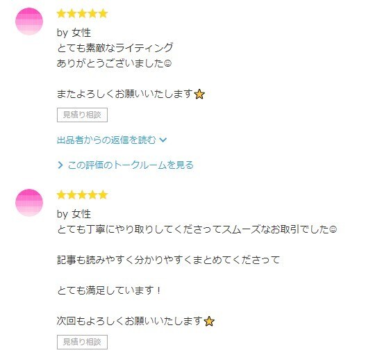 まとめ買い専用！高品質で読みやすい記事作成致します SEO対策やヒアリングも可能！時間がない方におススメです！ イメージ4