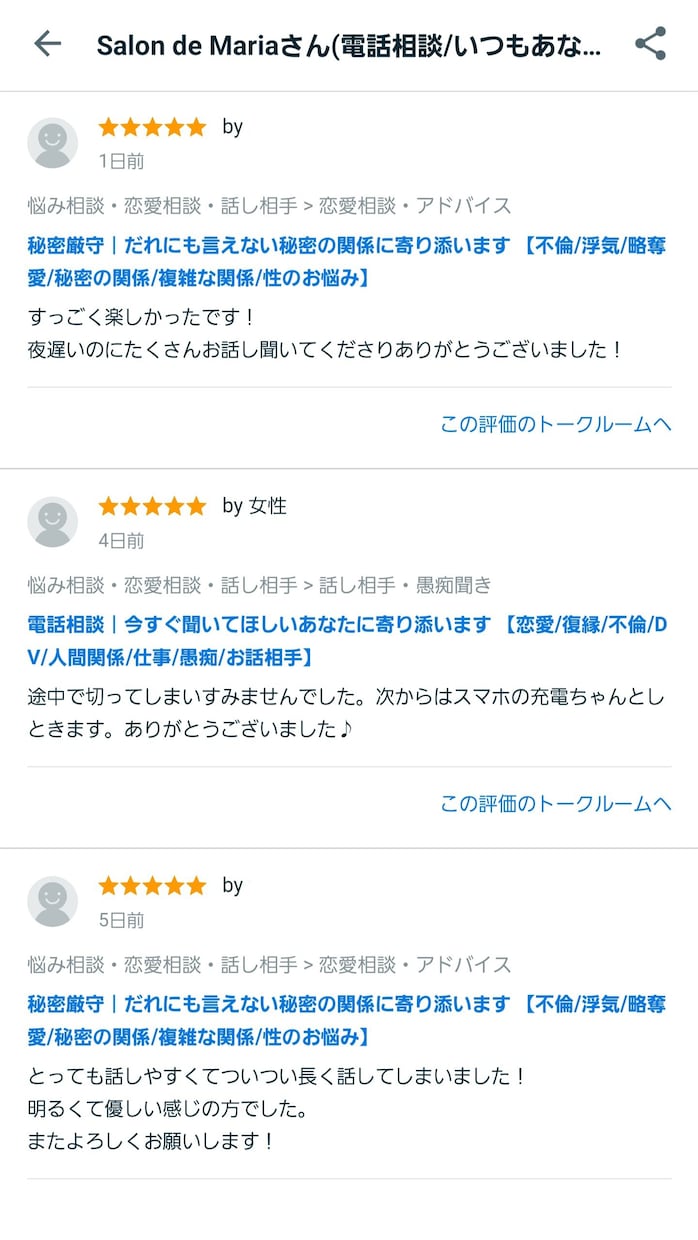 音信不通｜あなたの苦しみと悲しみに寄り添います 【恋愛依存】失恋/復縁/不倫/浮気/片思い/絶縁/愛着障害 イメージ9