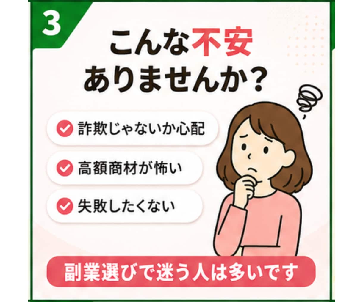 副業で安定収入を目指す方の個別セッションします テキストでは伝わりにくいニュアンスを直接会話して解決へ イメージ3