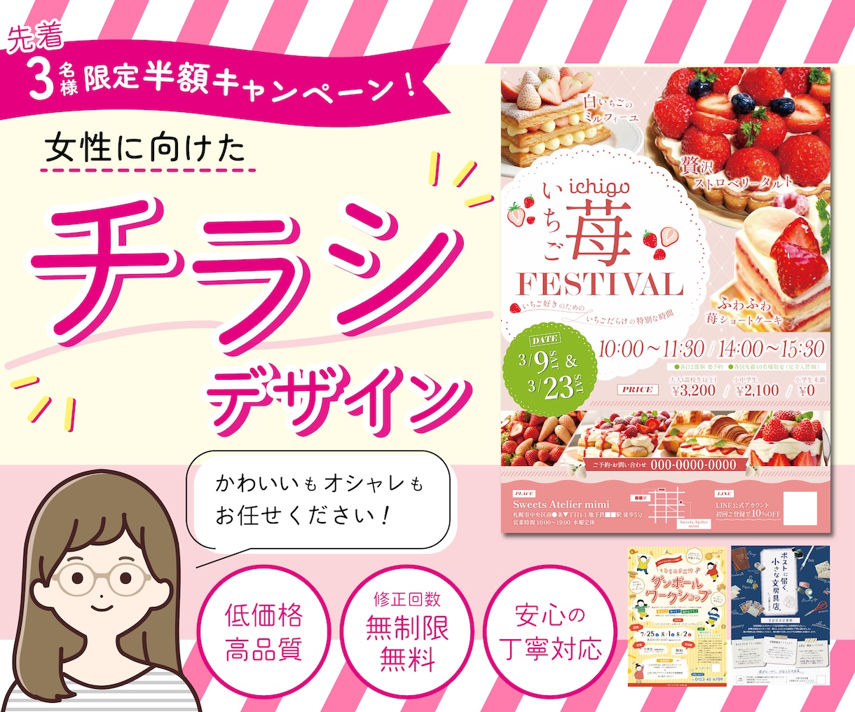 先着3名様限定！目に留まるチラシを制作します 初めてにオススメ '- 納得いくまで修正可能◎ 高品質チラシ イメージ1