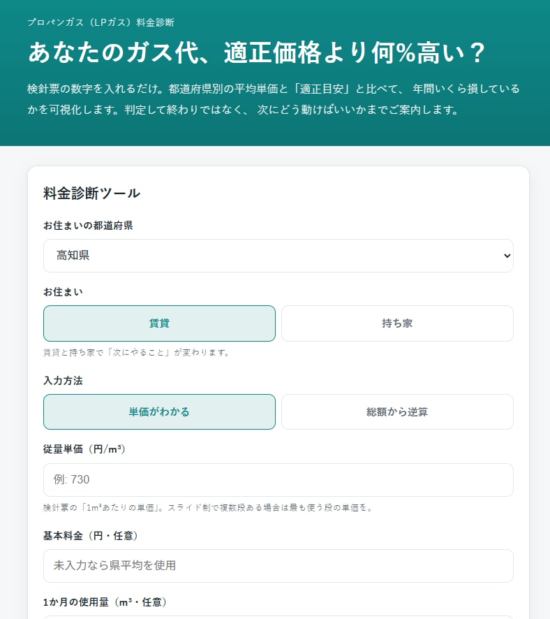 業務がラクになる診断・計算・業務用ツール作ります こんな業務用ツールが欲しいを、PCスマホでも使えるカタチに。 イメージ3