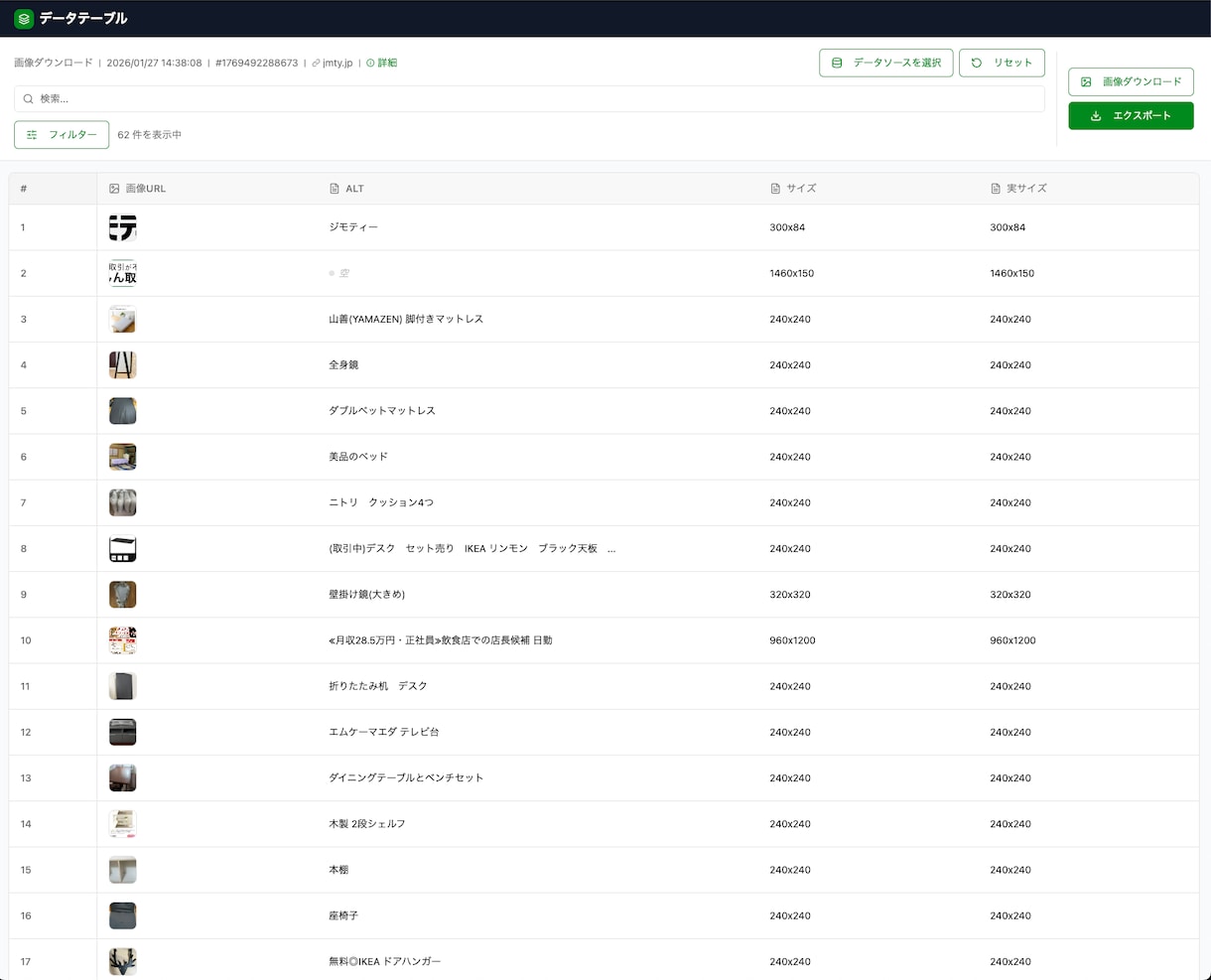 YouTubeの動画情報収集ツール販売します 企画検討・マーケティング支援・YouTube以外も可 イメージ10