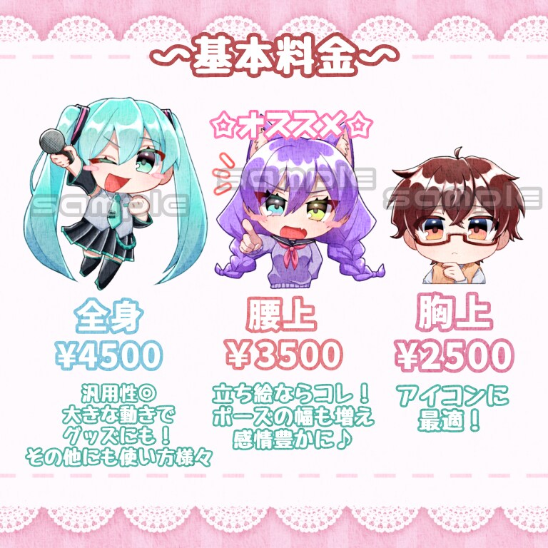 可愛いミニキャライラストを描きます ★商用利用可★グッズや立ち絵、アイコンに！ イメージ2