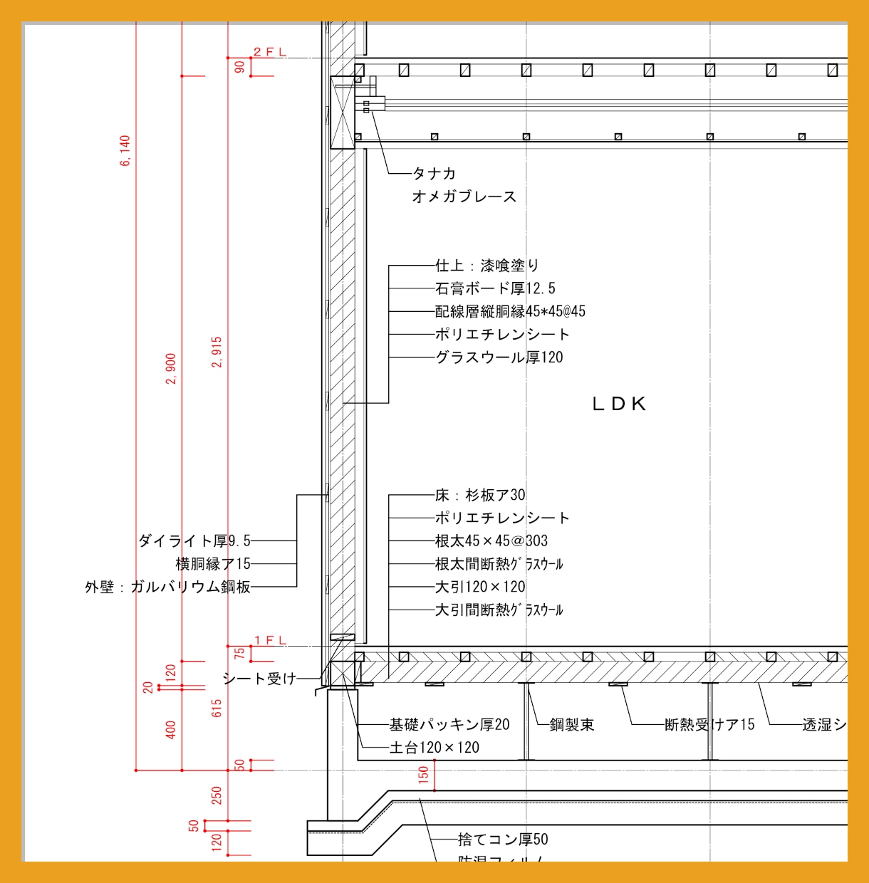 確認申請図一式サポート｜検査機関指摘にも対応します 設計事務所が【コミュニケーションを大切に】済証取得をサポート イメージ8