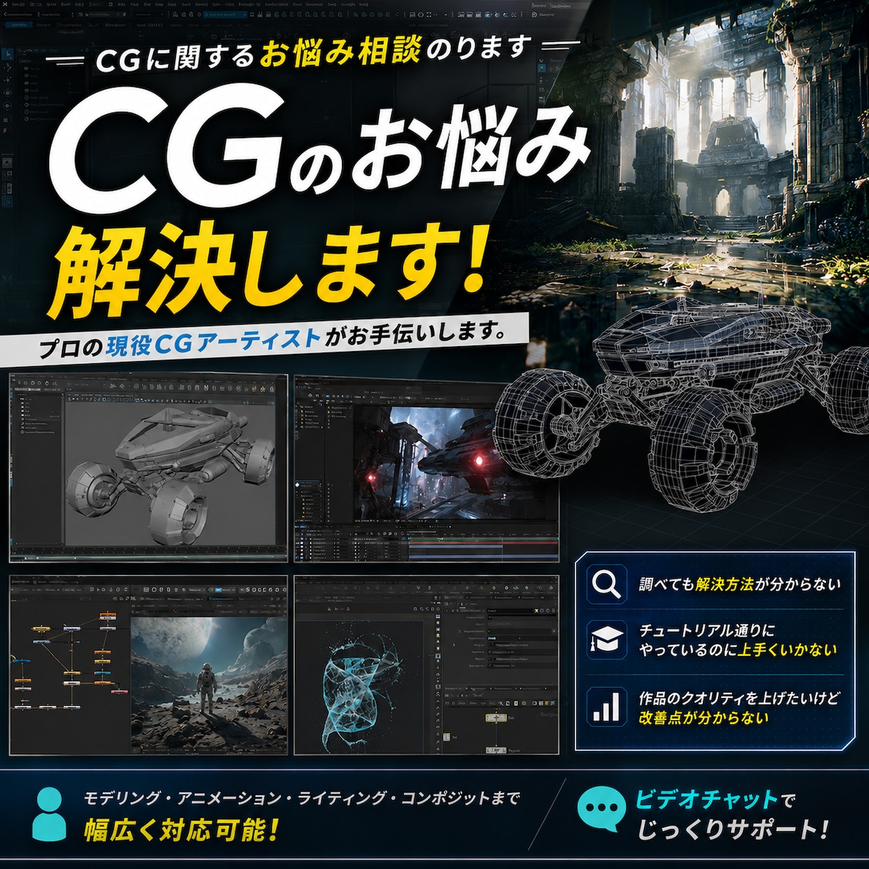 CGのお悩み解決します プロの現役CGアーティストがお手伝いします イメージ1