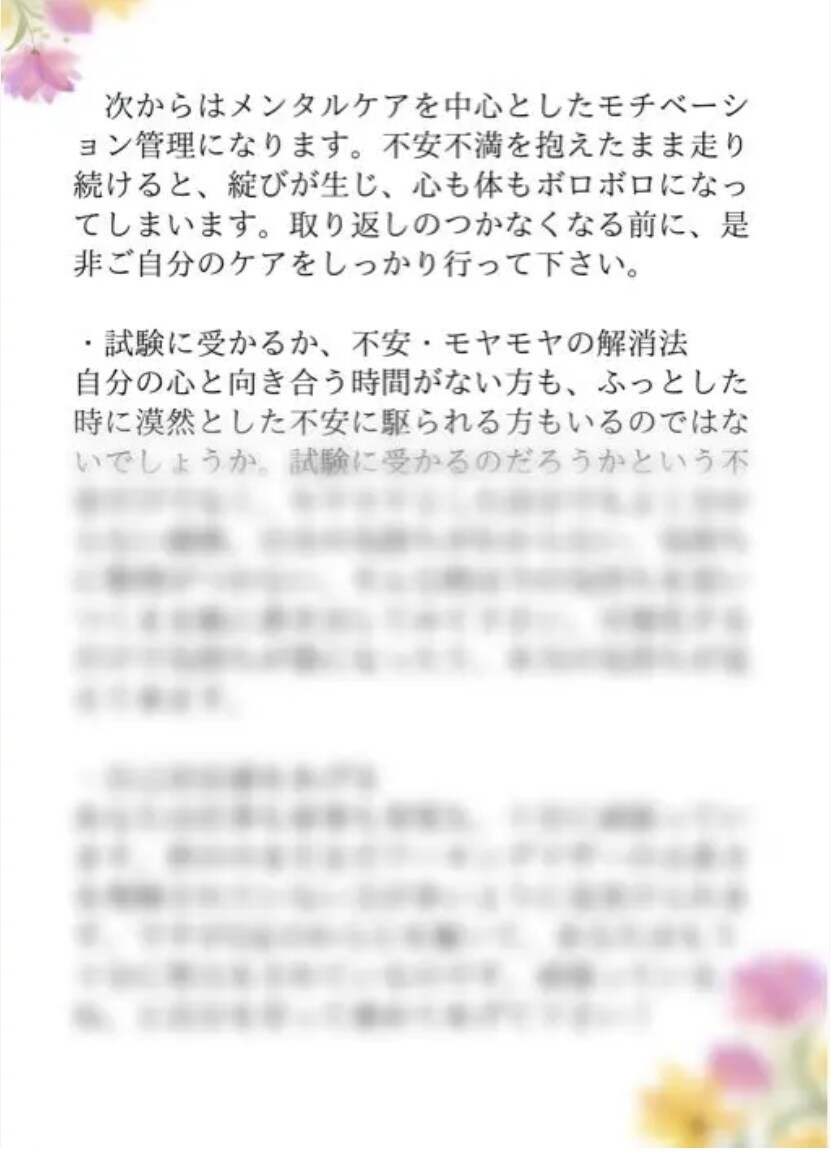 ワーママ、育休ママの資格取得の夢を応援します とっておきの時間管理、モチベーション管理術をお伝えします！ イメージ10