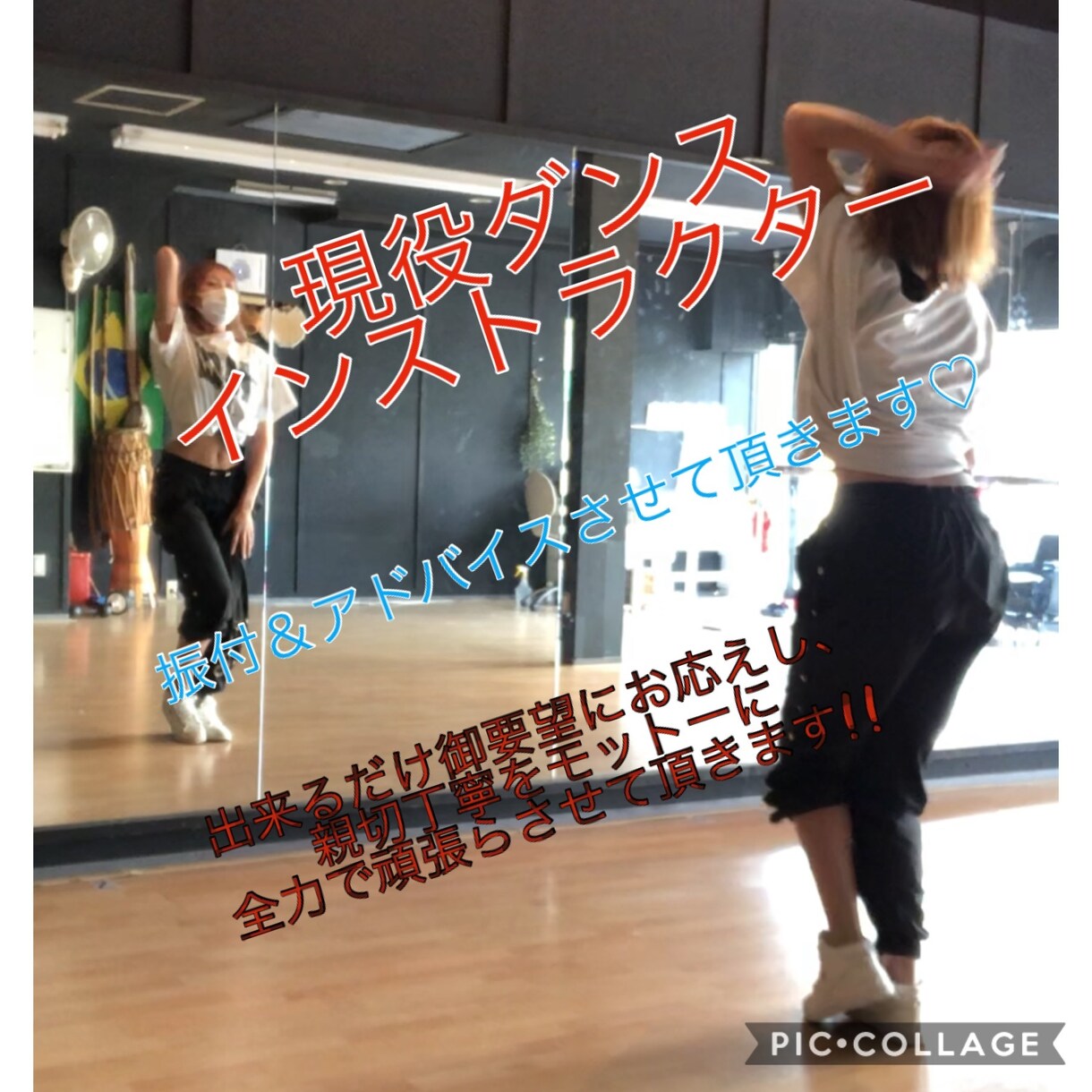 ダンスの振り付けやアドバイスを致します 現役ダンスインストラクターか振付作りやアドバイスを致します♡ イメージ1