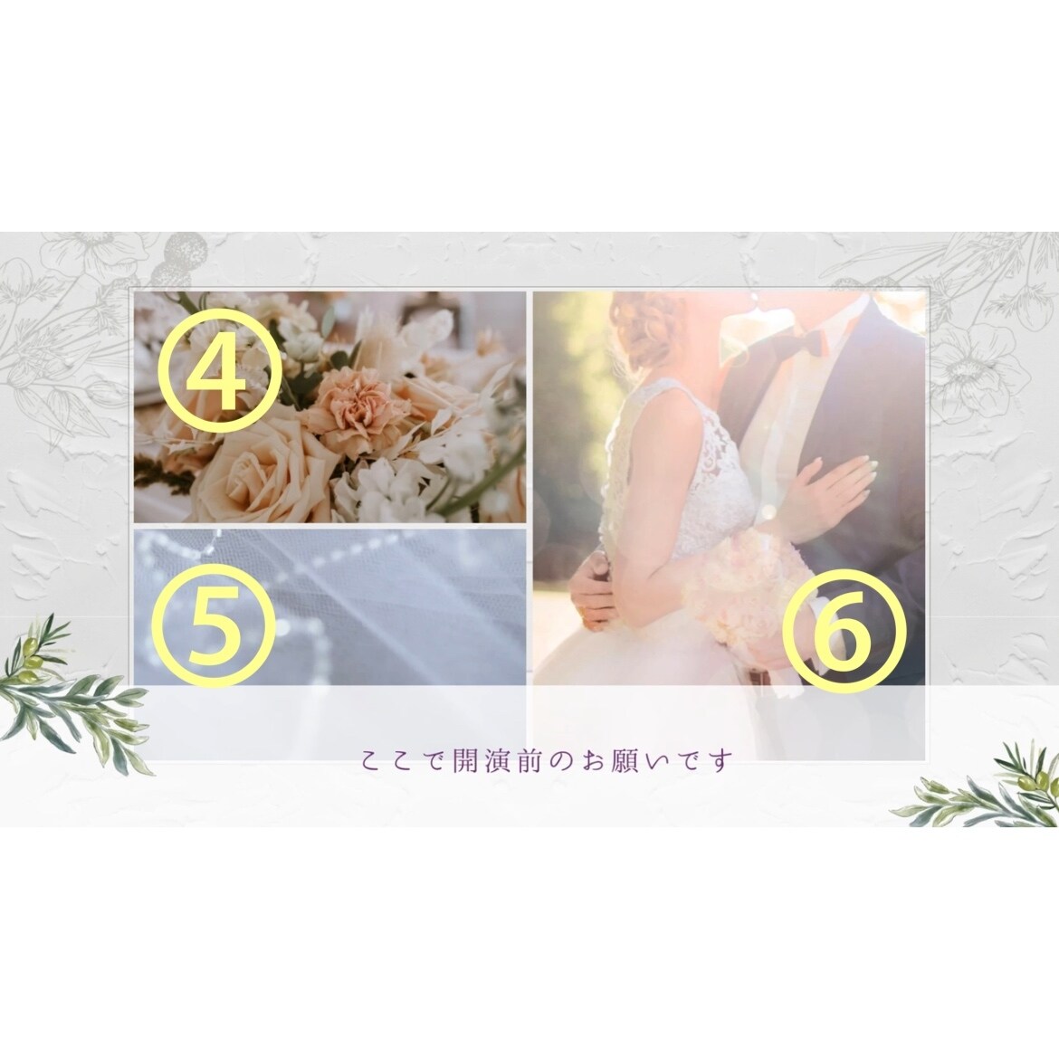結婚式オープニングムービー/開演前のお願い作ります 写真多め/オシャレ/シンプル/披露宴を盛り上げられます イメージ4