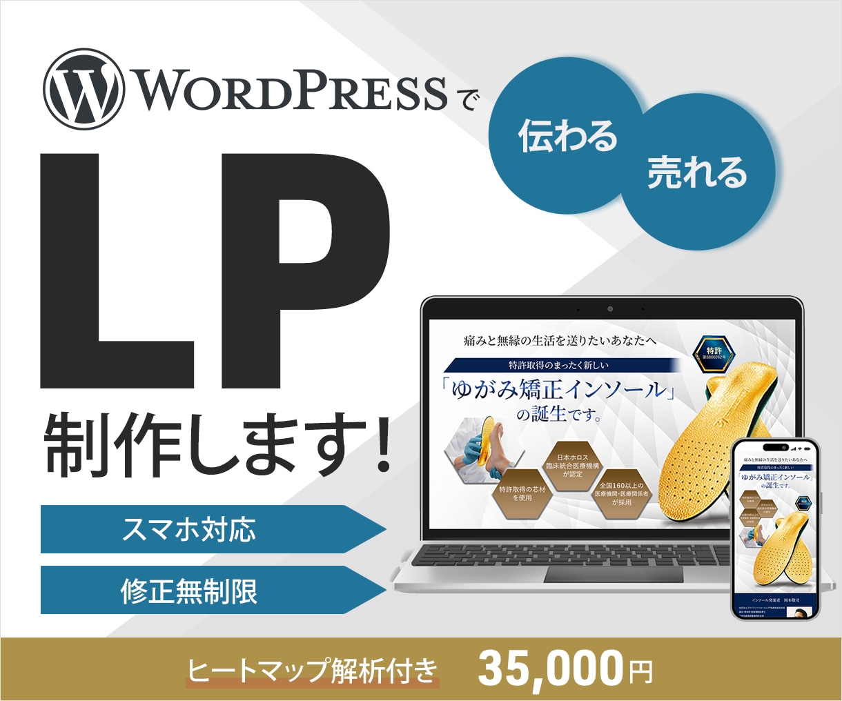 格安！WordpresでLPを制作いたします 初めてでも安心の丁寧なヒアリングで売れるLP制作します！ イメージ1