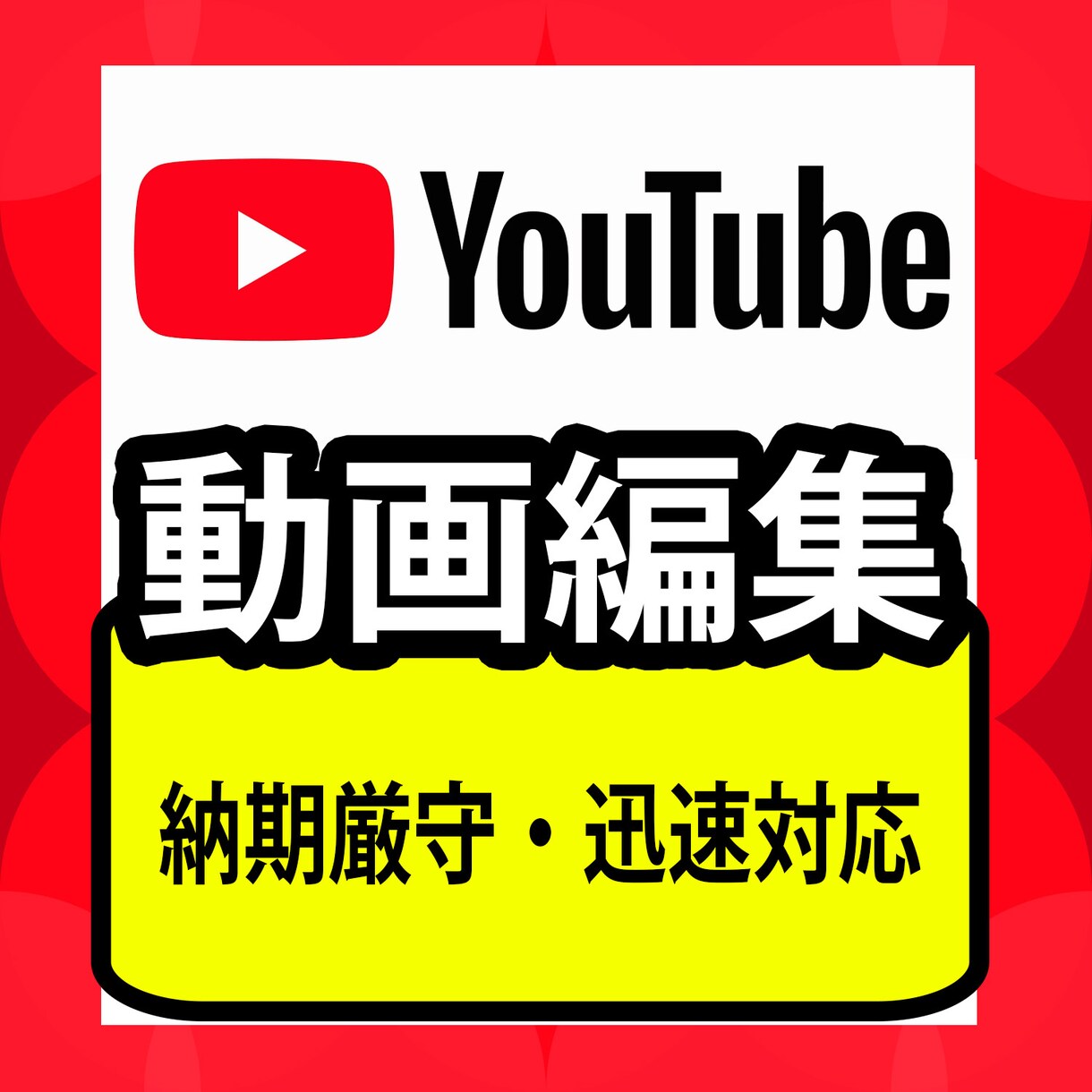 YouTube向け★動画編集致します ジャンルやイメージに合わせて編集します。納期もスピーディー イメージ1